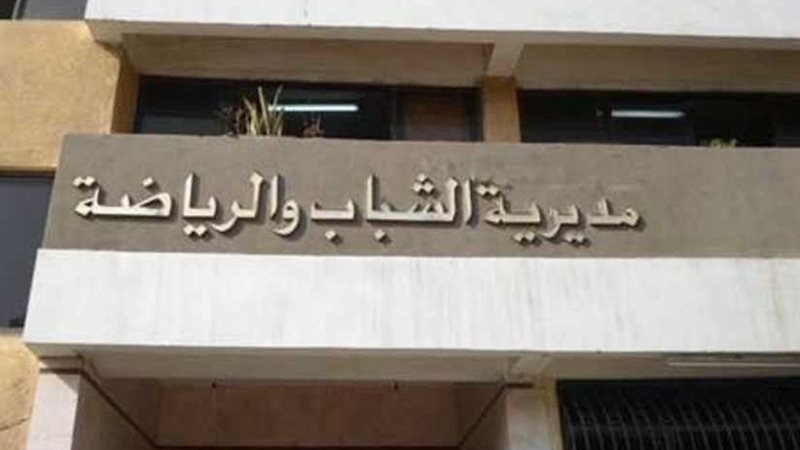 مراكز شباب الشهداء