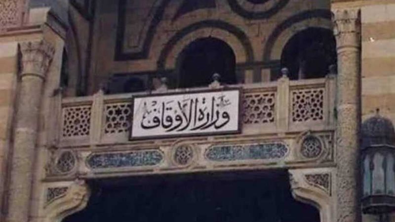 الأوقاف.. فرش ٨٠