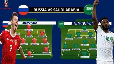روسيا والسعودية يعلنان تشكيل مواجهتهما في افتتاح المونديال