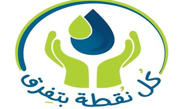 حملة قومية لترشيد استهلاك المياه تحت شعار 