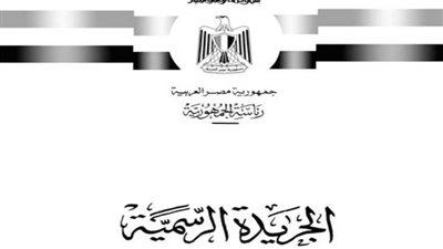 الجريدة الرسمية تنشر قرارات الحكومة بزيادة أسعار الوقود