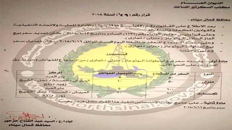 تعرف على تعريفة سيارات