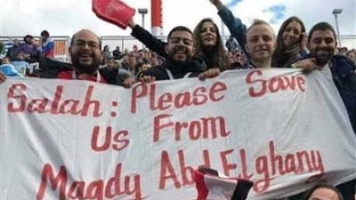 من يخلصنا من هدف 