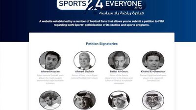 عريضة إلكترونية لـ