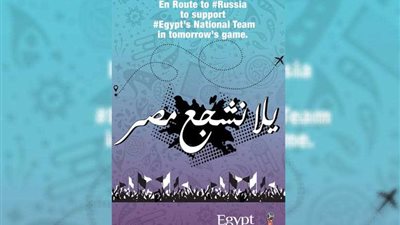 شاهد.. جماهير كأس العالم تتغنى باسم محمد صلاح 