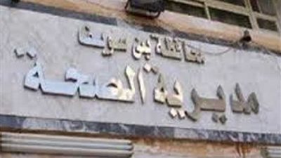 تحرير 13 محضرًا لمنشآت غذائية ببني سويف لمخالفتها الاشتراطات الصحية