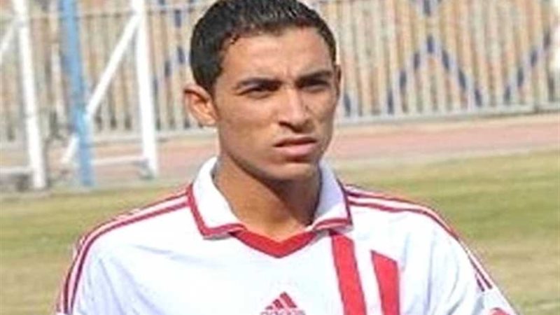 بعد توقيعه للزمالك..