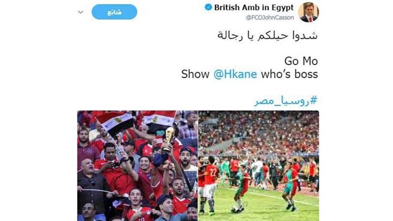 السفير البريطاني