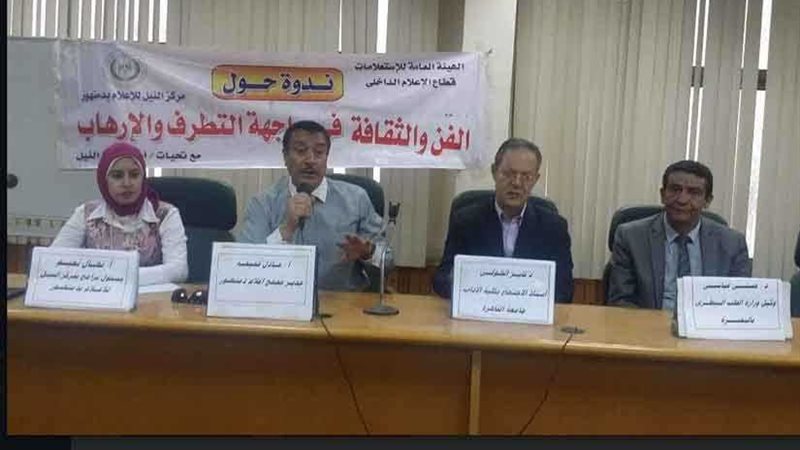 الفن والثقافة في