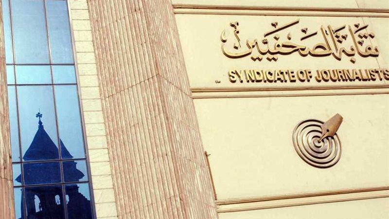 الصحفيين: عقد لجنة
