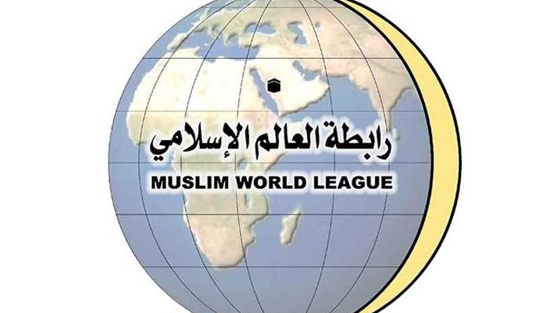 العالم الإسلامي ترحب