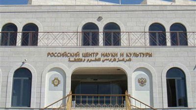 المركز الثقافي الروسي ينظم ندوة حول الموسيقى الأحد المقبل