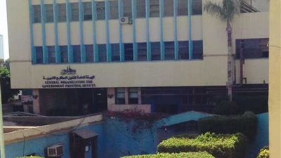 مستقبل المطابع الأميرية في ظل الحكومة الإلكترونية.. إلى أين؟!