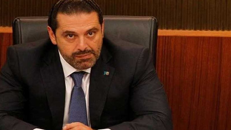 سعد الحريري: السعودية