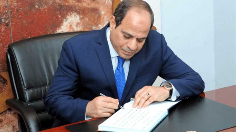الرئيس السيسي يصدق