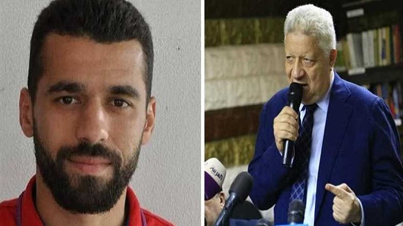 مرتضى منصور لعبدالله