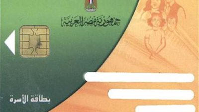 تسليم 11 ألف بطاقة تموين ذكية جديدة بالقليوبية