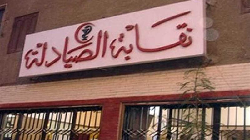 الفصل والمعاش المبكر