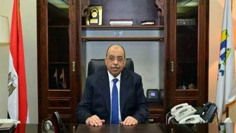 وزير التنمية المحلية: