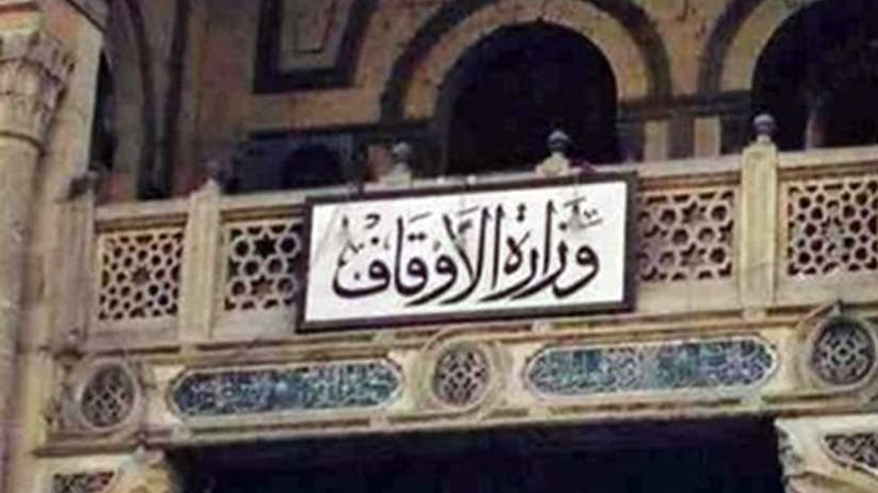 وزارة الأوقاف: قافلة