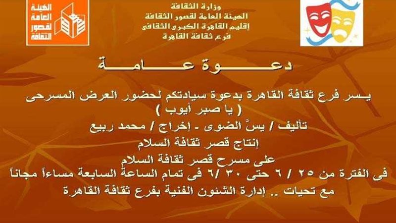 3 عروض مسرحية تحتفل