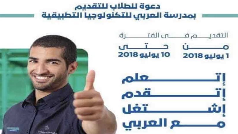 ننشر شروط التقديم