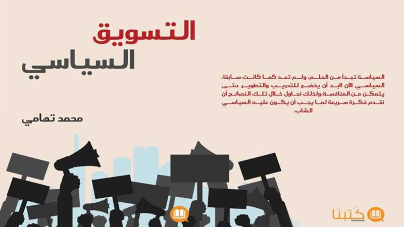 حفل توقيع التسويق