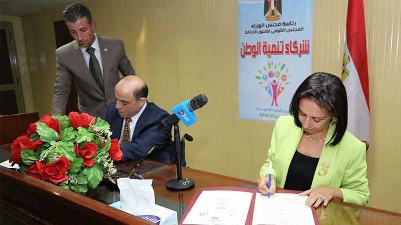 توقيع بروتوكول تعاون