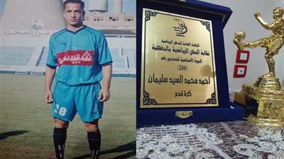 أحمد السيد مديرًا فنيًا لناشئي 