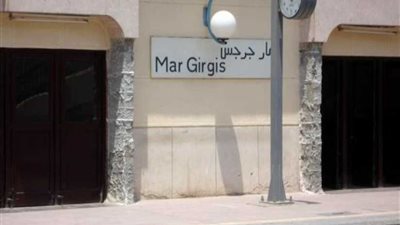 انتحار فتاة مجهولة الهوية أسفل عجلات المترو بمحطة مار جرجس