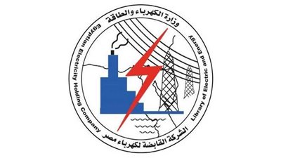 وزارة الكهرباء : الحمل المتوقع اليوم 28 ألف ميجاوات