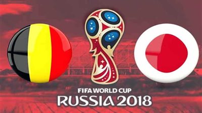 مونديال روسيا| تشكيل منتخبي بلجيكا واليابان