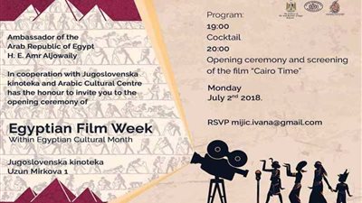 سفارة مصر فى بلجراد تطلق الشهر الثقافي الأول بمختلف أنحاء صربيا