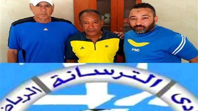 مصطفى إبراهيم مدربا لحراس مرمى 