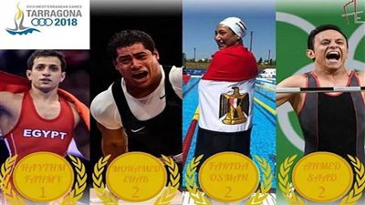 مصر تنهي مشاركتها في دورة 