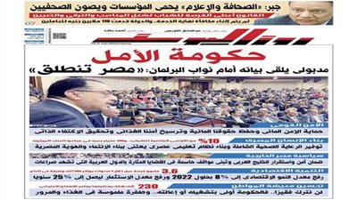 اقرأ في جريدة روزاليوسف