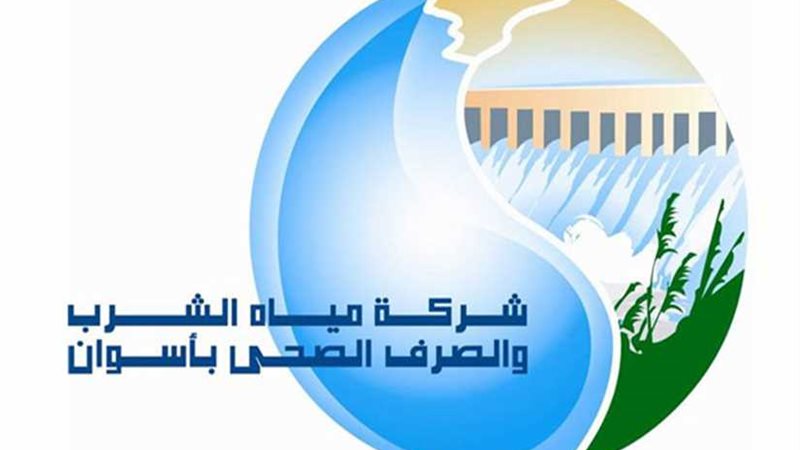 شركة مياه الشرب تعتمد