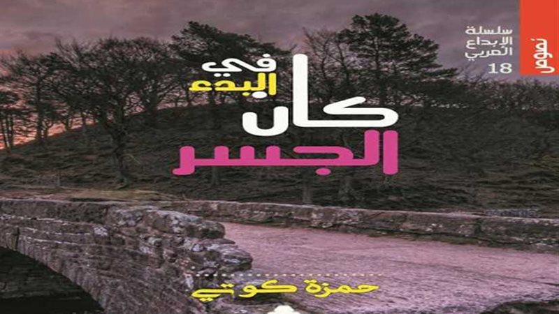 هيئة الكتاب تصدر