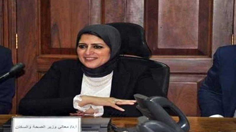 وزيرة الصحة توجه