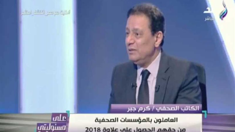 كرم جبر: المد للعاملين