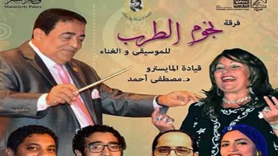 نجوم الطرب ضمن نشاط التنمية الثقافية