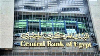 البنك المركزي يعلن ارتفاع الاحتياطي النقدي لـ44.25 مليار دولار