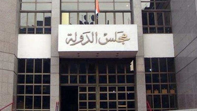 تشريع مجلس الدولة