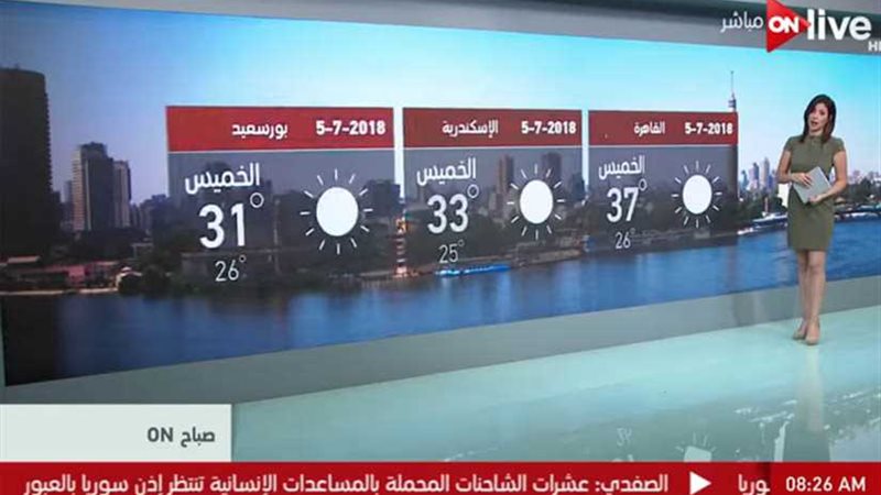 الأرصاد: طقس الخميس