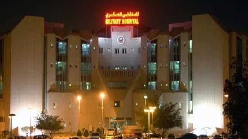 ”المستشفى العسكري