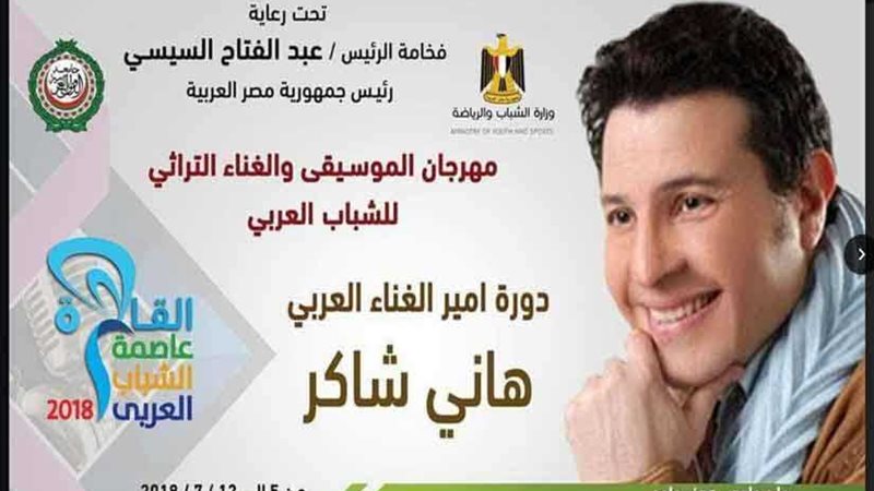 الشباب والرياضة تفتتح