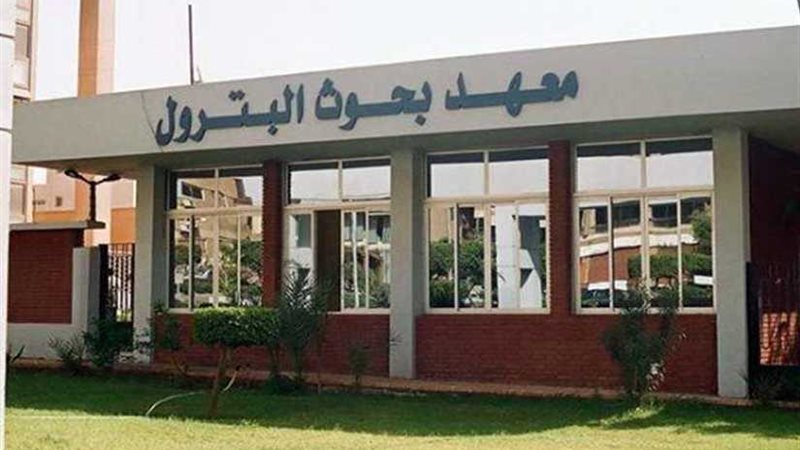 بحوث البترول ينفى