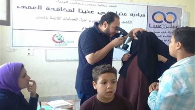 صناع الخير تجري الكشف على 3000 مريض عيون خلال يومين