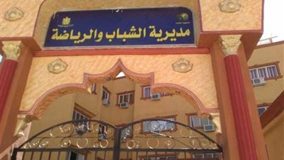 إجراء المرحلة الثانية من مشروع انتقاء الموهوبين رياضيًا بالأقصر