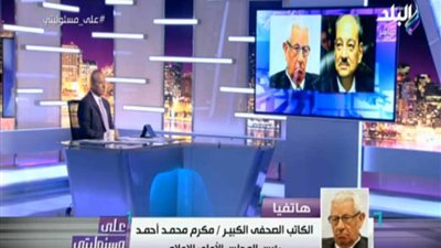 أول تعليق لمكرم محمد أحمد على قرار استدعاء النائب العام..فيديو